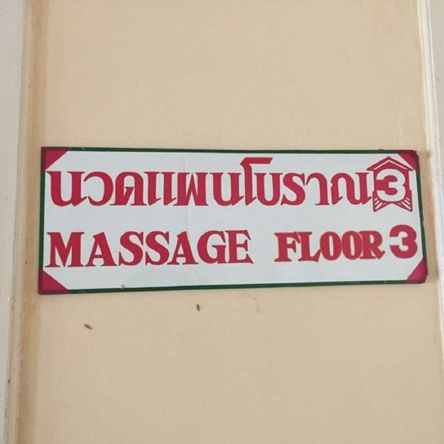 Daeng Plaza Hotel Phuket Dış mekan fotoğraf